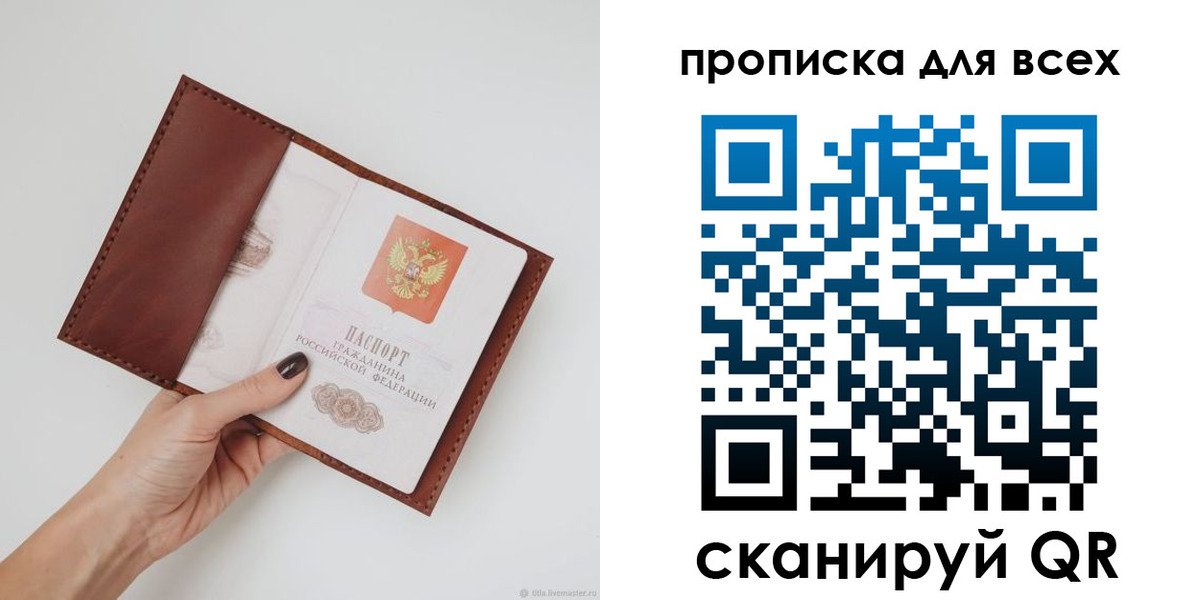 временная регистрация 2025 в Белореченске