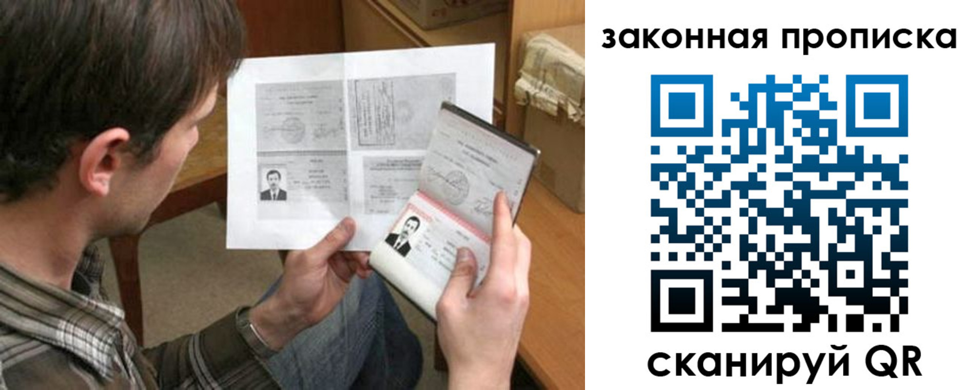прописка регистрация в Белореченске